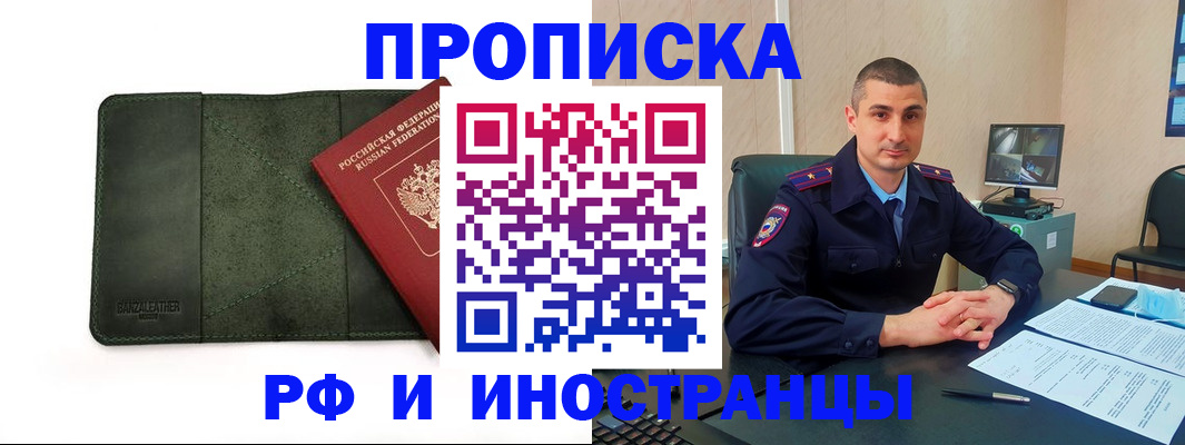 пропишу в квартире в Первомайске