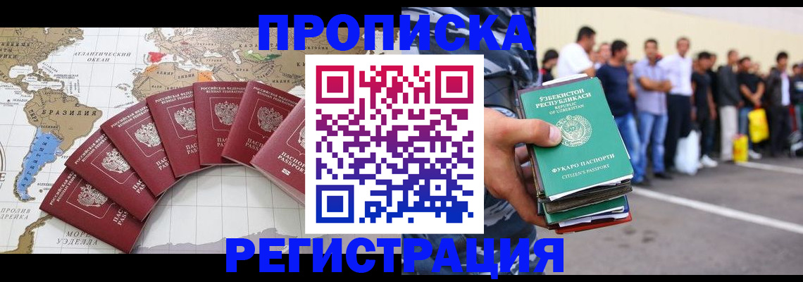 найти адрес прописки в Первомайске
