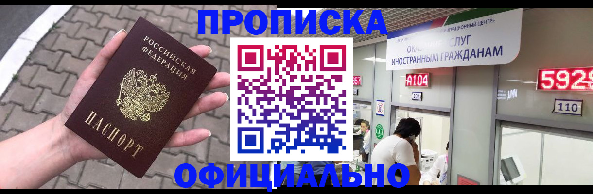 регистрация для школы в Первомайске