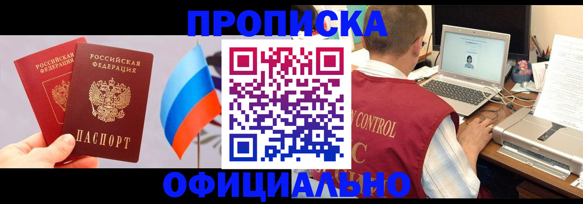 временная регистрация поиск в Первомайске